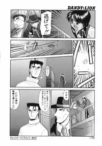 [Kurogane Kenn] DANDY:LION