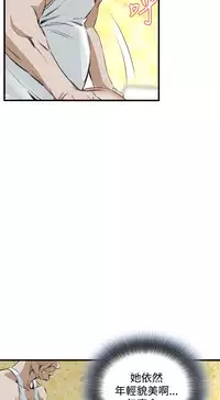 Take a Peek 偷窥 Ch.39~51 [Chinese]中文