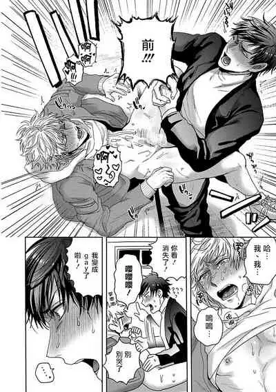 [Sakishita Senmu] Tomodachi Dakedo Oishisou | 虽然是朋友但你看起來很好吃~死或爱+湿哒哒的可爱狗狗 [Chinese] [冒险者公会]