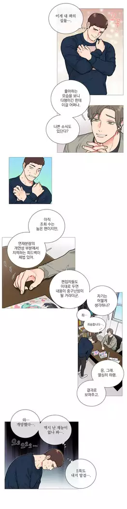 Sadistic Beauty Ch.0-29