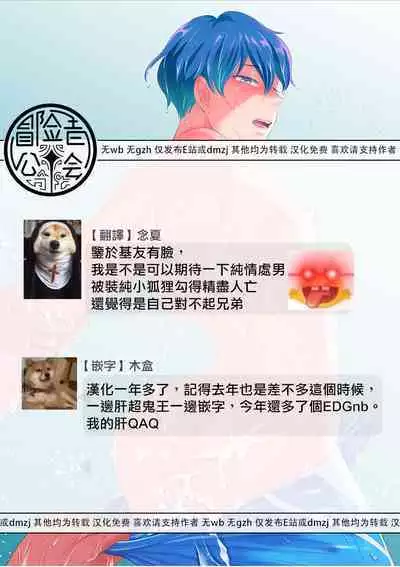 Kugakusei Touma-kun no Grey na Beit | 穷苦学生斗真的灰色打工 2 + 2.5 + 3