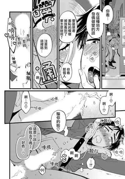 Josou Onii-san ga Nonke o Torotoro ni Naru made Kaihatsu Shitara 5 丨女裝大哥哥把直男黏糊糊的地方開發了的話 只靠後面高潮的樣子讓我看看吧 5