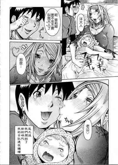 [Nico Pun Nise] Purimu no Nikki ~Dekichatta de Shou~ - The Diary of Purimu [Chinese] [Ich123, 九方居士]