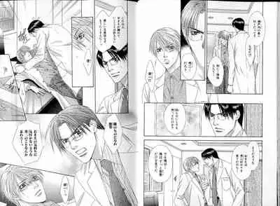 B-BOY LUV 17 医者特集