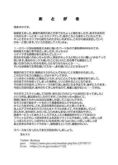 [Zokubutsu.zip (Yuki Asuka)] Zokubutsu.zip (16) Zaika[Chinese] [UPPER重工x我不看本子个人汉化] [Digital]