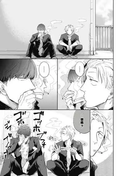 Ryuuku Ai Utsu | 龙虎搏爱 Ch. 1