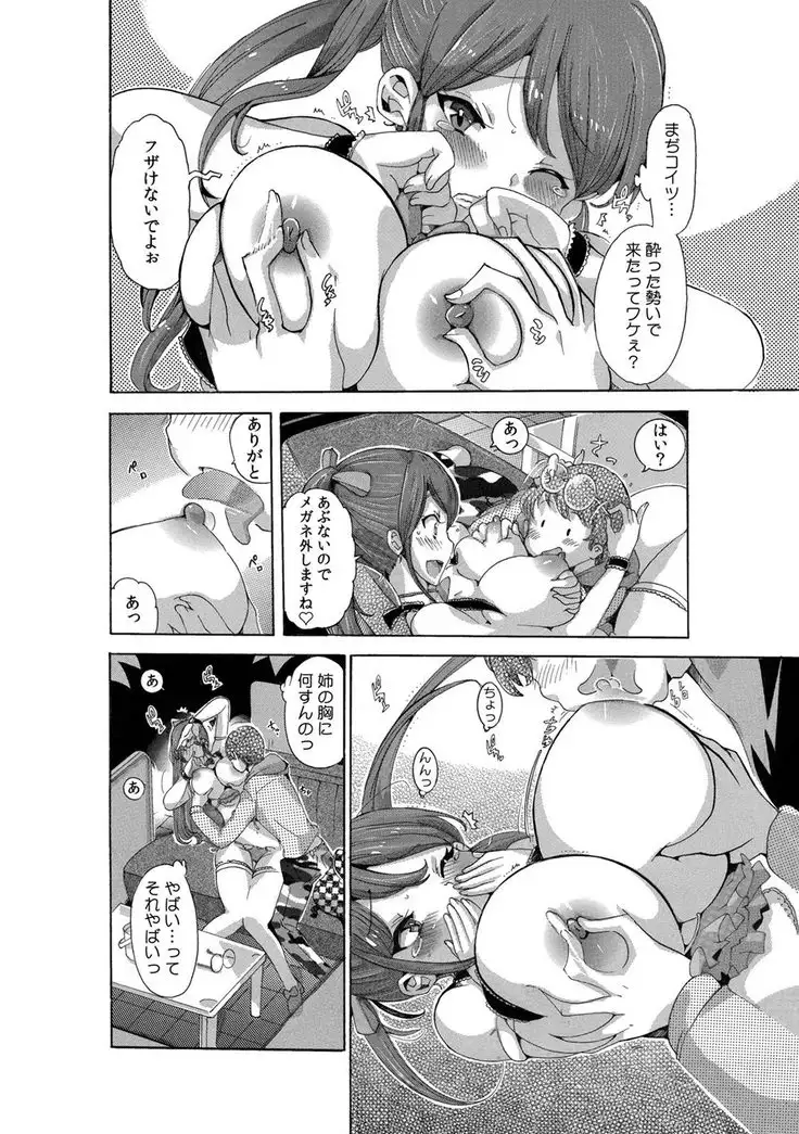 カウパーニア vol.43