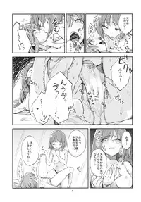 (C81) [Subachikyu! (Subachi)] Oishii Momokan (Touhou Project)