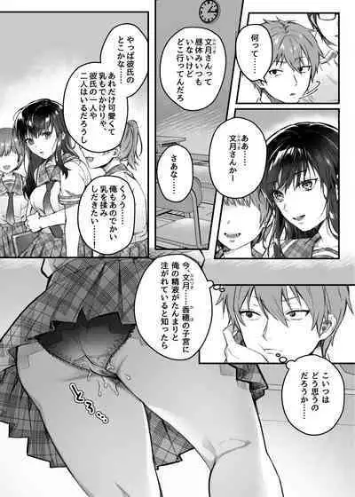 [nikukyu (Shinima, Sasaki Shino)] nikukyu Soushuuhen -1-hikime- [Digital]