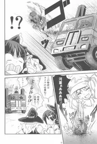 (Ryonaket 3) [Haka no Shita ni iru (Various)] Touhou Roadkill Joint Publication (Touhou Project)