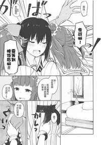 (C94) [Kaleido Circus (Nagihashi Coko)] Seiten Roshoku Panorama Lily (Kantai Collection -KanColle-) [Chinese] [辻君个人汉化]