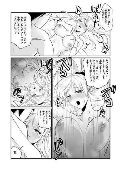 Isshuukan, JK to Omanko Mansai no Dousei Life ~Aijou Ippai no Echi Echi Seikatsu, Hajimemasen ka?