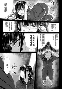 [Ryona's Station (YOSHITORA)] Brain Eater Stage 1 [Chinese] [贝尔西行寺个人汉化]