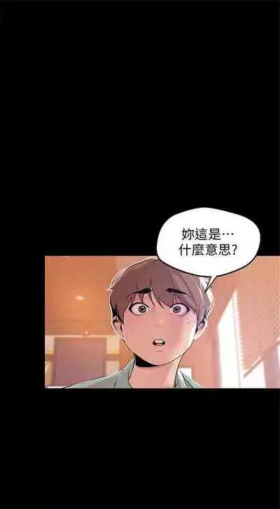 [週一] [尹坤志 & 高孫志] 美麗新世界 1-89 官方中文（連載中）