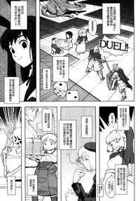 [A-10] Load of Trash Kanzenban Ch. 1-11 [Chinese] [沒有漢化]