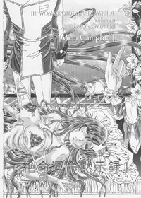 (C74) [Kaki no Boo (Kakinomoto Utamaro)] RANDOM NUDE Vol.11 - Meer Campbell (Gundam Seed Destiny)