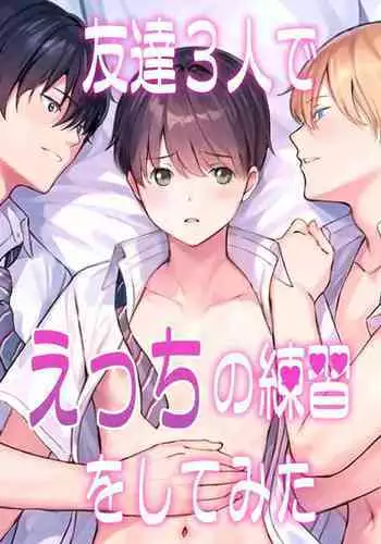 オナホ妖精ぷりんちゃん