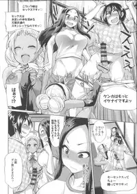 [Yumeno Tanuki] Osu Mesu Addiction