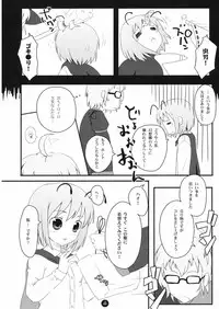 (Reitaisai 5) [Itou Life] Wriggle Datsu Zubon (Touhou Project)