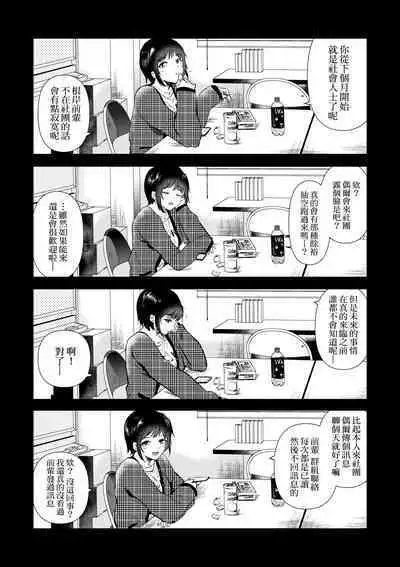 Hatsukano Memory | 初女友Memory