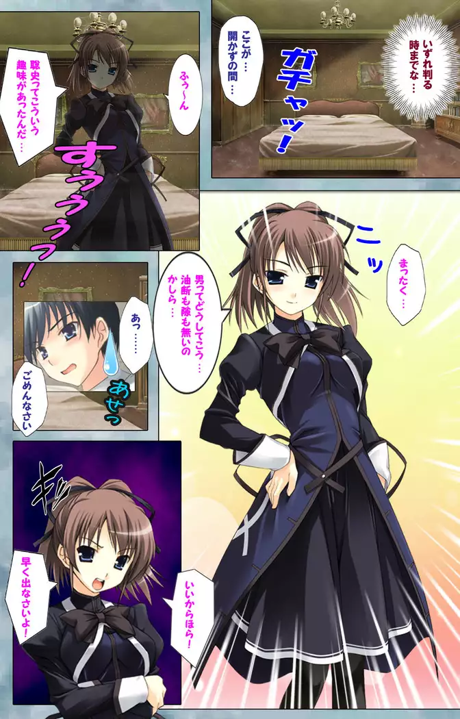 Bijin shimai no yuwaku ~ himegoto ni oboreru otoko ~ Complete ban