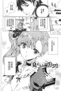 [Yuiga Naoha] Nikuyoku Rensa - NTR Kanojo [Chinese] [無邪気漢化組]