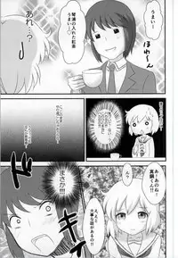 (SC59) [TICO TICO (Machi)] Haruka-chan to Issho! (Kotoura-san)