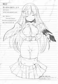 (Junction Box Nagoya 2) [Chocolate Synapse (Shika Yuno)] Boku no Kanojo o Shoukai Shimasu (Hinabita) [Chinese] [绅士仓库汉化]