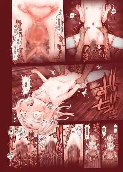 Daraku no Majo ~Shounen Yuusha to Tsurupeta Elf wa Ika ni Shite Majo ni Yabureta ka