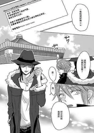 [Anthology] Gokuaku BL | 极恶BL [Chinese] [拾荒者汉化组] [Digital]