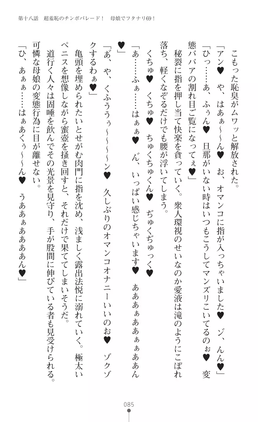 tenkoseiki Vermillion 2