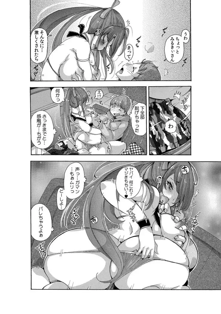 カウパーニア vol.43