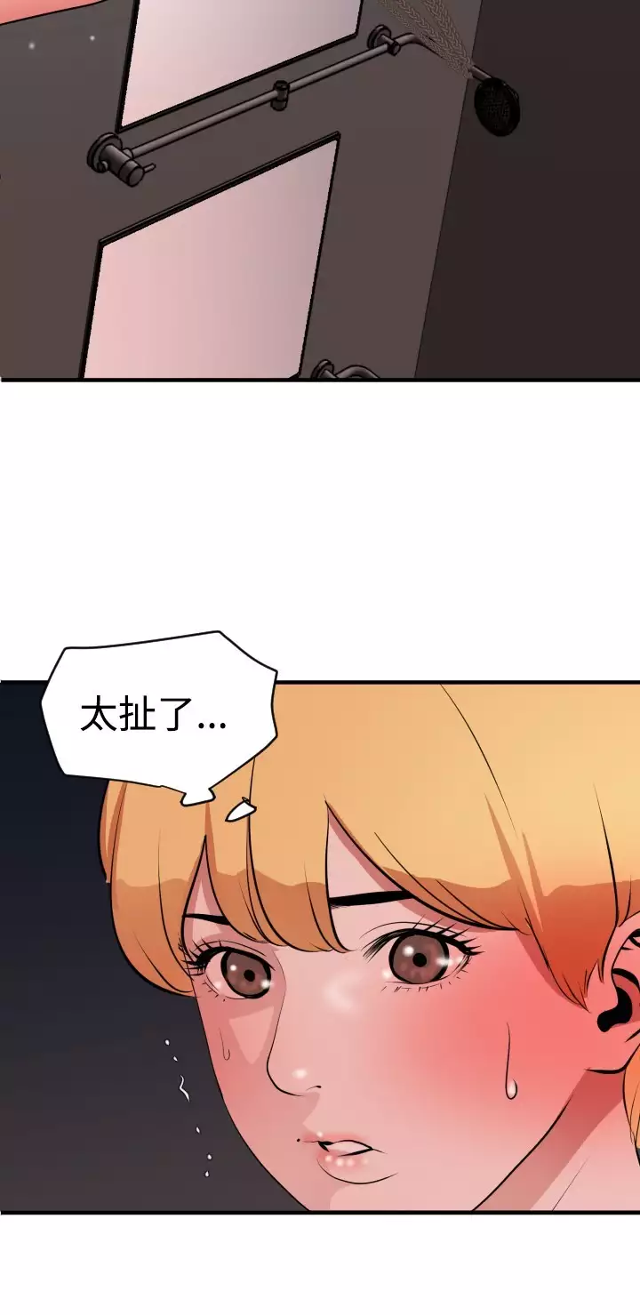 Desire King 欲求王 Ch.41-43