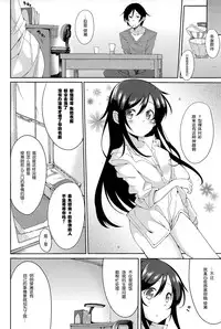 (C83) [YASUDANCHI (YASUDA)] Onii-san Kou Iu no Suki Desu Mon ne (Ore no Imouto ga Konna ni Kawaii Wake ga Nai) [Chinese] [琉璃神社汉化]