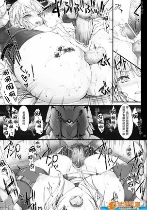 Monhan no Erohon 12（Monster Hunter)