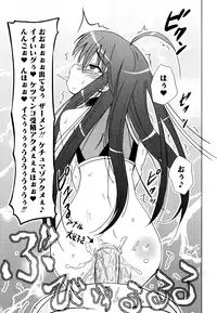 [Anthology] Injoku no Engan Shoujo (Shakugan no Shana)