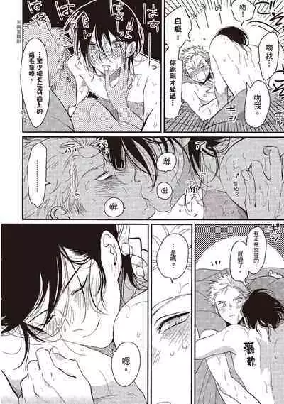 The Song of Yoru & Asa | 夜與朝之歌