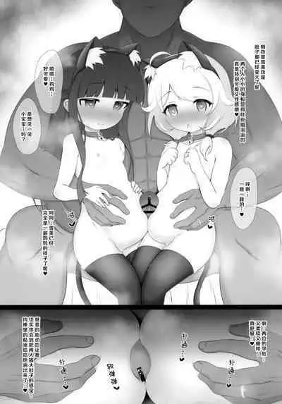 Yukimi to Kozue, Issho ni Iru to Dekichau Mono, Nani? | 与雪美和梢在一起，就能造出来的东西，是什么呢？