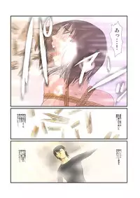 [Nyoro] 【心音ちゃんⅡ】　鞭と洗濯バサミ