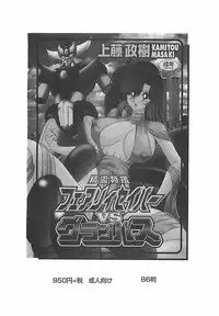 [Kamitou Masaki] Mahou no Kangofu Magical Nurse Joukan