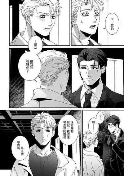 [Mikkamita] Shinigami wa Korosenai | 死神失格 Ch. 1-6 + 番外+特典 [完结] [Chinese] [冒险者公会] [Digital]