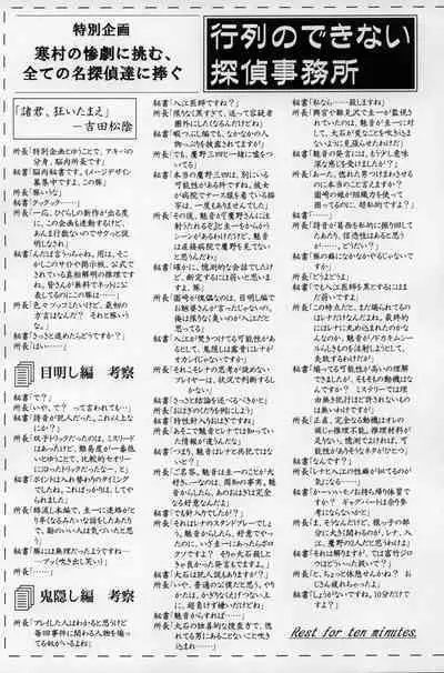 [In-Somnia (Akiba Kaduki, Kudou Hiroshi)] Shukka Genin wa Omae Daze!! - ...you the cause of breaking out... (Higurashi no Naku Koro ni) [English] [EHCOVE]