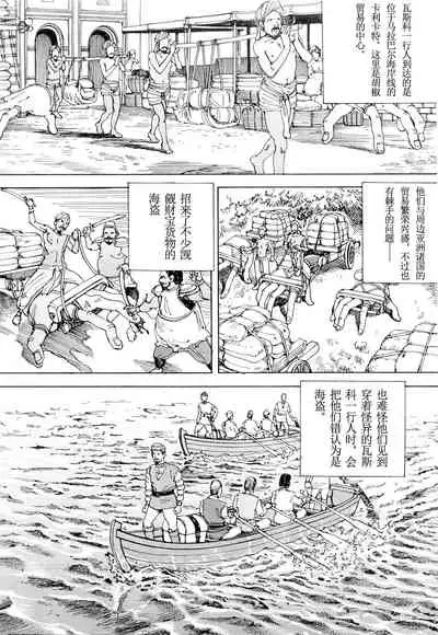 [Kago Shintarou] Chou Douryoku Mouko Daishuurai - The Ultra Power Mongol Invasion | 超动力蒙古大袭来 [Chinese] [Luccion]