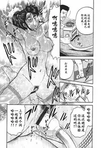 [Chikaishi Masashi] Inshuu [Chinese] [最后的伊甸园]