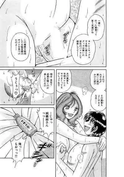 義母×義姉×義妹★5人でエッチな生活~い・い・コ・ト~