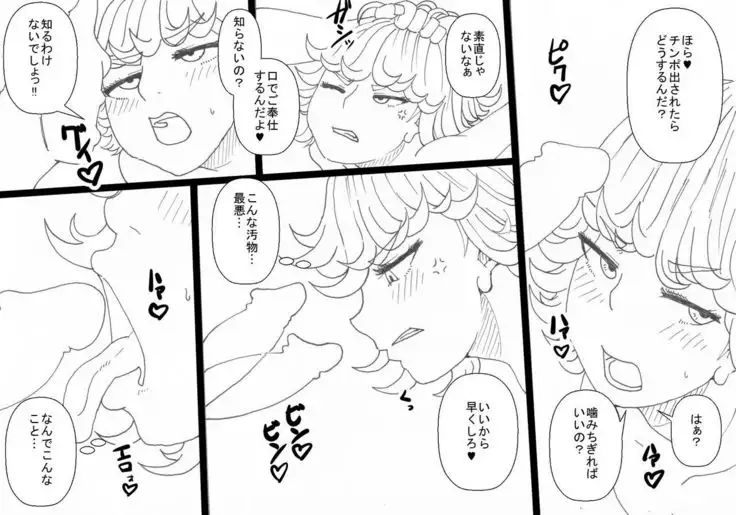 ヒーロー性的調教