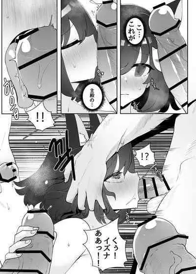 [moonjunk4] 이즈나와 환영분신술 (+日本語) (Blue Archive)