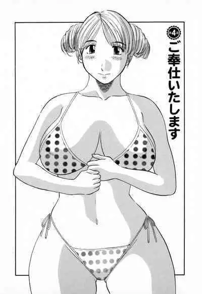 Gokuraku Ladies - Paradise Ladies