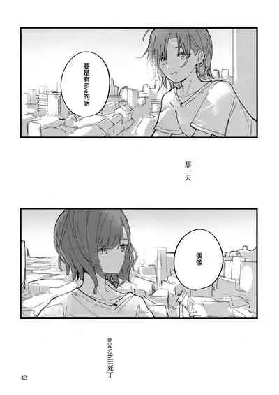 (Kagayaki FESTIV@L 2021 Fuyu) [overcompactification (Susukawa)] Futaripocchi no Kanoke de | 在只有我們二人的棺材中 (THE iDOLM@STER: Shiny Colors) [Chinese] [EZR個人漢化]