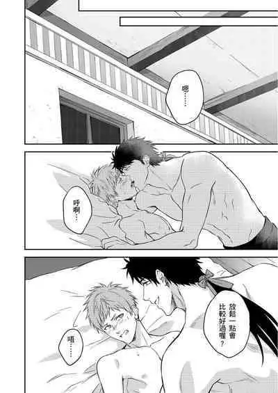 Shusendo Kishi ga Ore o Nakaseyou to Shiteimasu | 守財奴騎士對惹我哭感到樂在其中 Ch. 1-10